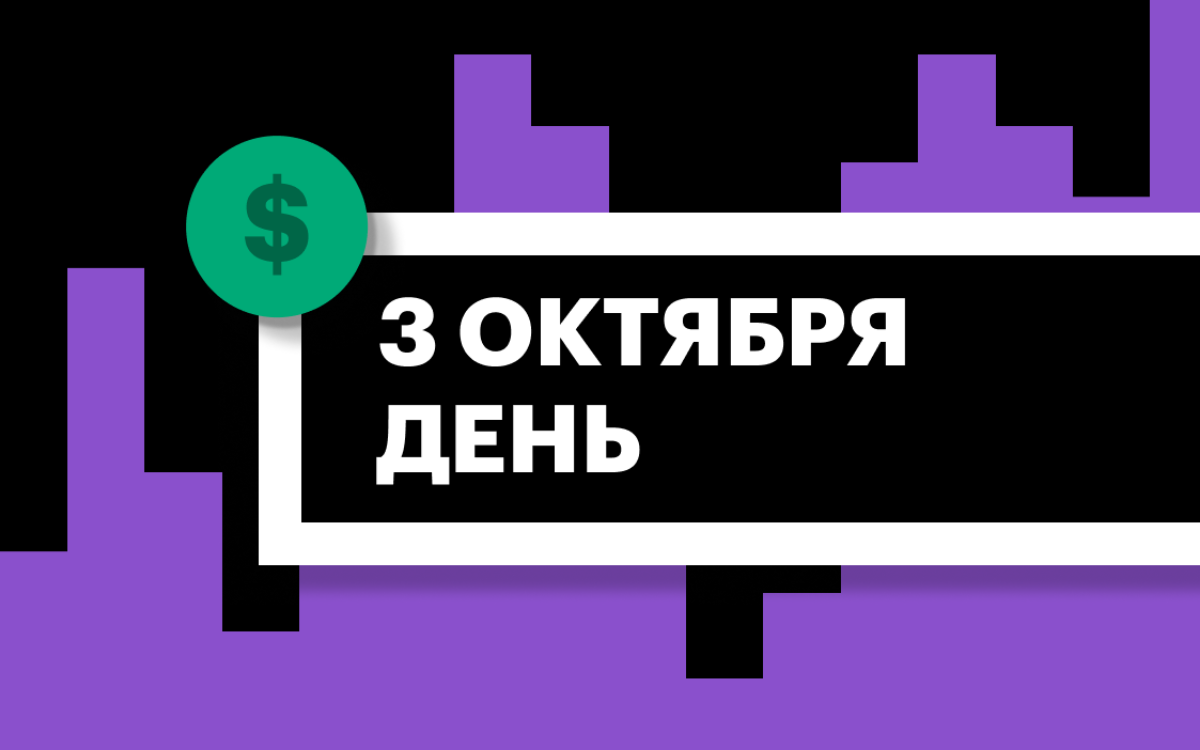 Фото: РБК Инвестиции