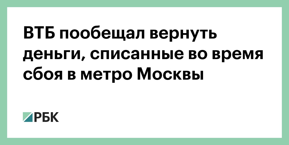 Письмо в банк по 115 фз. Не пришла пенсия на карту втб. Не пришла пенсия на карту втб. Не пришла пенсия на карту втб. Не пришла пенсия на карту втб.