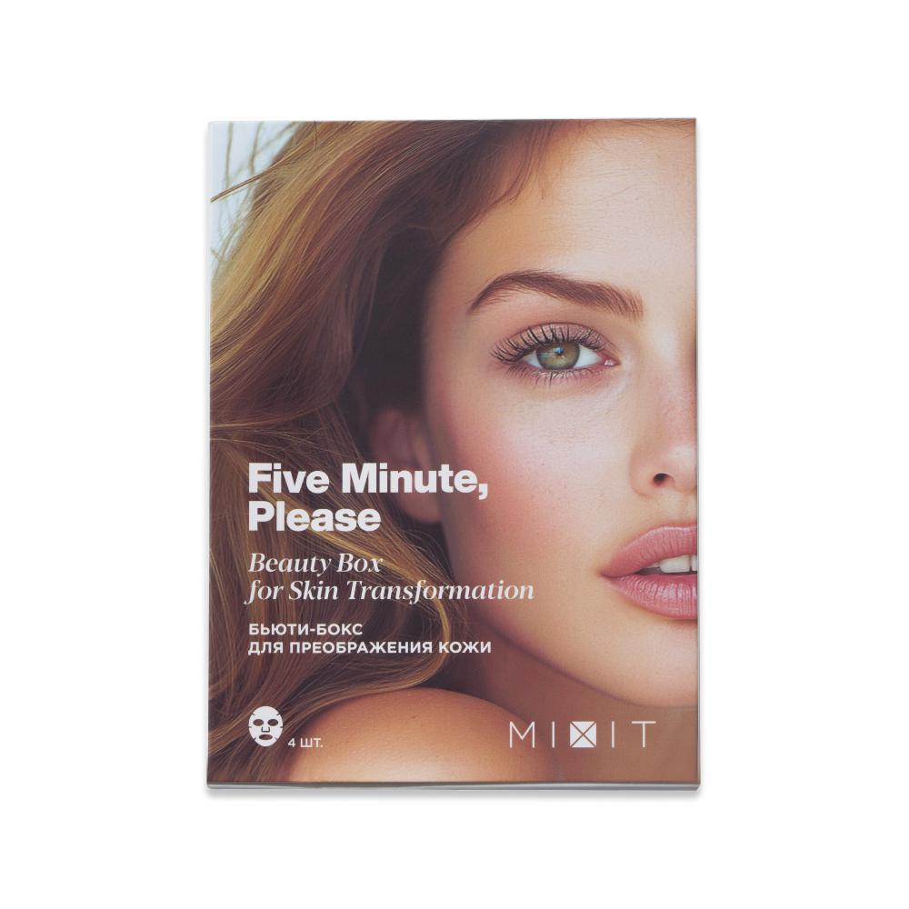 Бьюти бокс с масками для лица Five Minute, Please, Mixit, 899 руб. (mixit.ru)