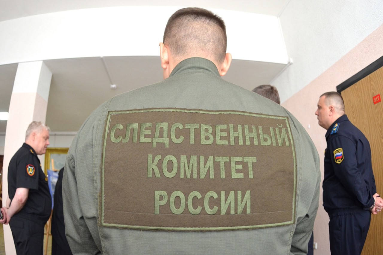 Фото: телеграм-канал регионального следкома