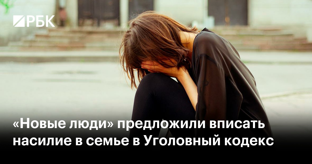 Мать и дочь подверглись групповому насилию