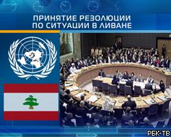 Совбез ООН принял резолюцию по ливано-израильскому конфликту