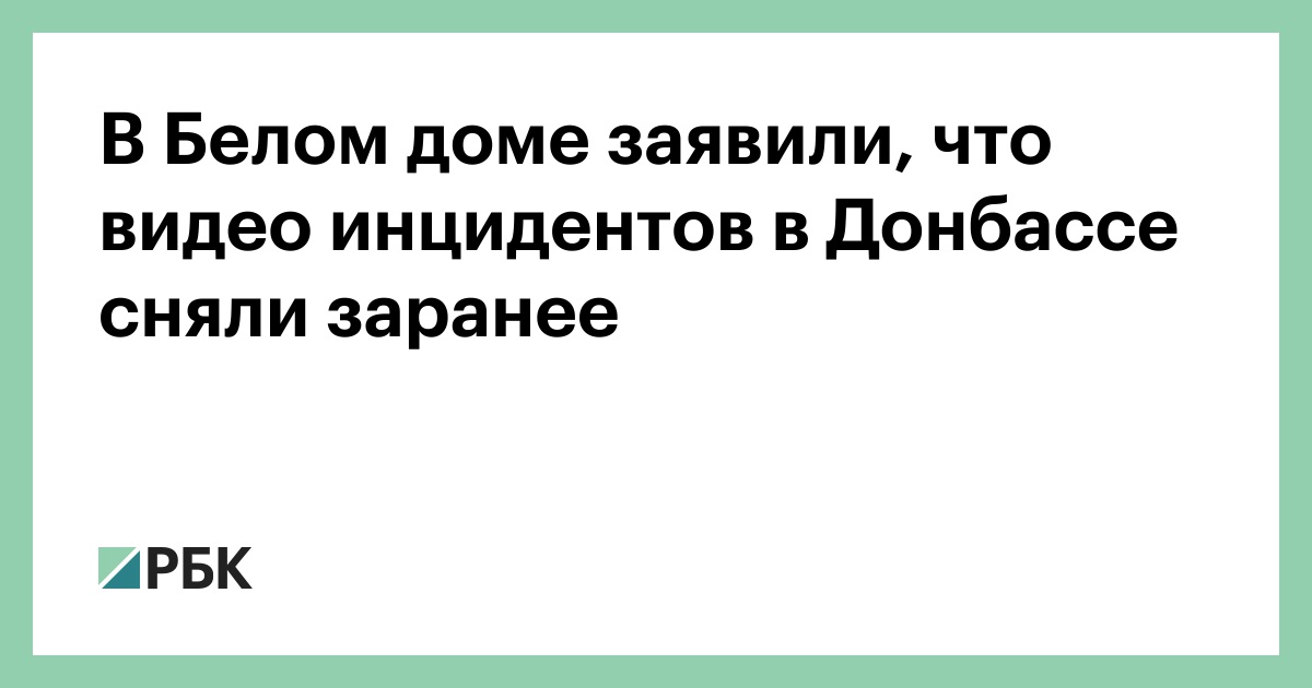 «Военный осведомитель» опубликовал видео с российским «царь-поездом» в ДНР