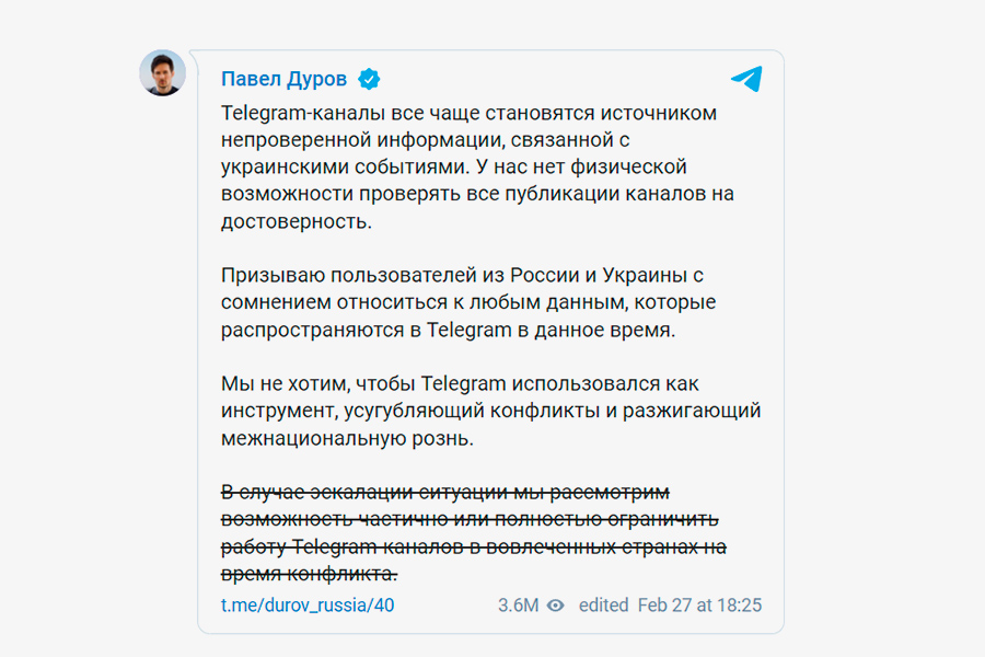 Дуров передумал ограничивать работу Telegram-каналов