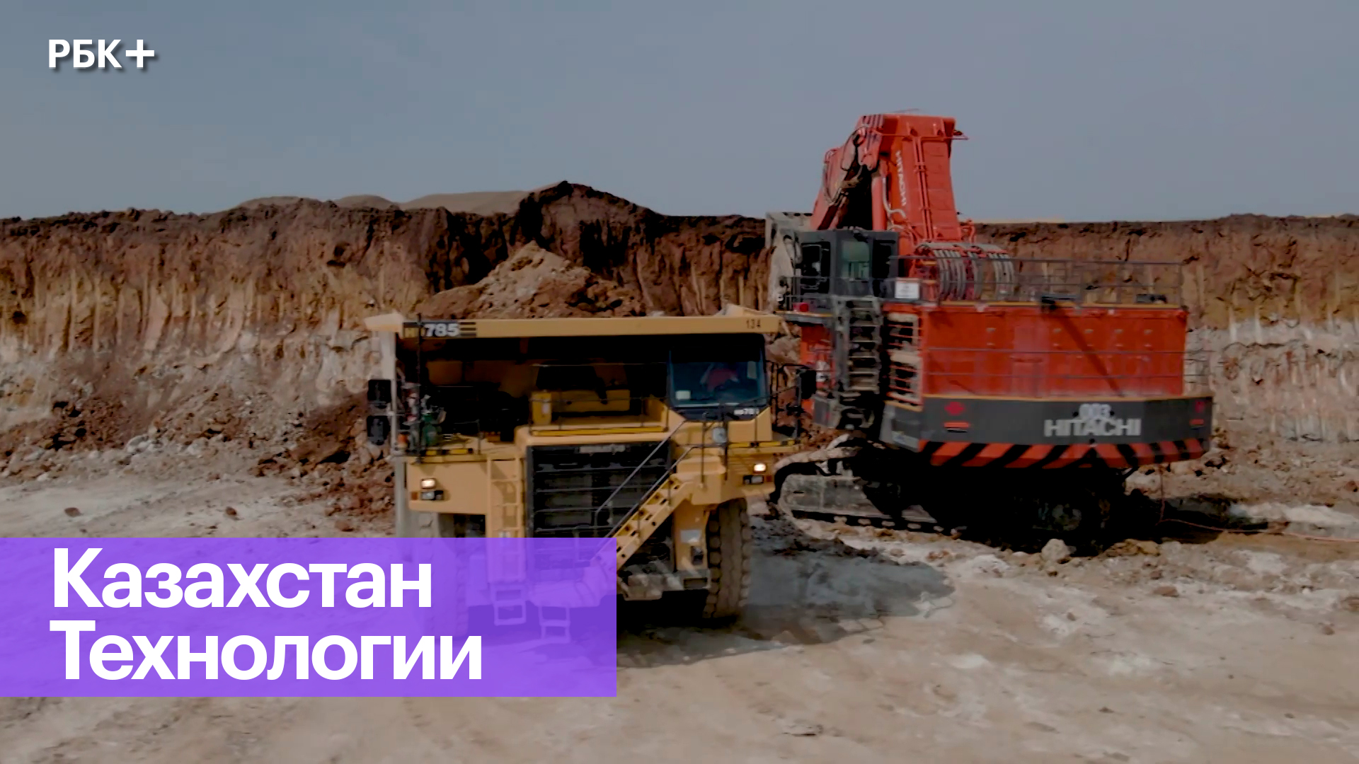 Золото Казахстана: технологии в добыче