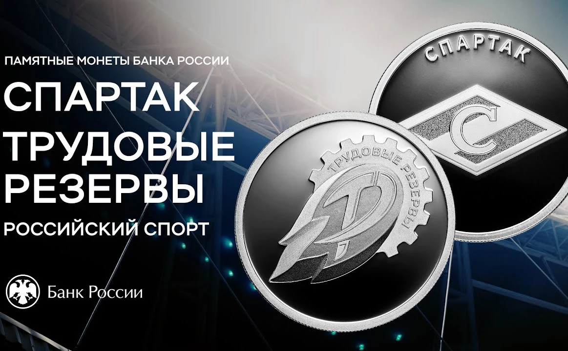 Банк России