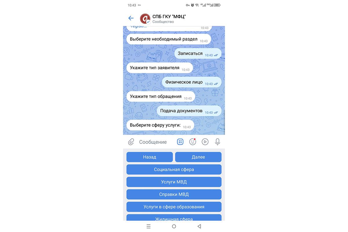 Список доступных сфер
