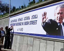 В Тбилиси появилась улица Джорджа Буша
