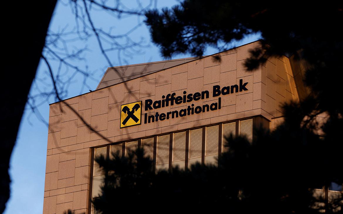Киев внес Raiffeisen Bank International в список «спонсоров войны»