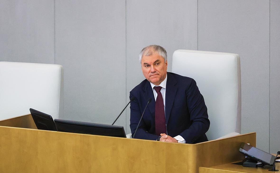 Вячеслав Володин