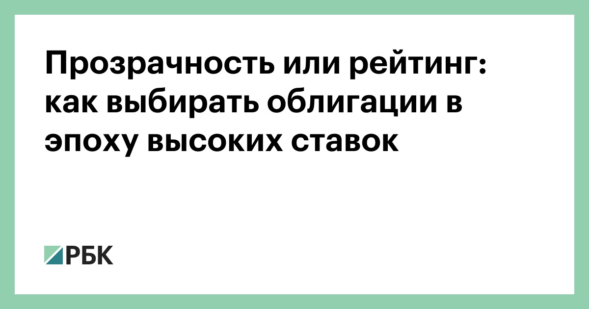 ЦБ ужесточил сигнал по ключевой ставке и спровоцировал рост доходностей корпоративных облигаций