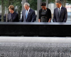 Три президента США почтили память жертв терактов