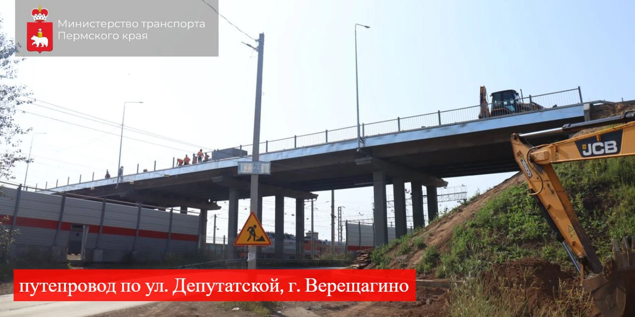 : Министерство транспорта Пермского края 
