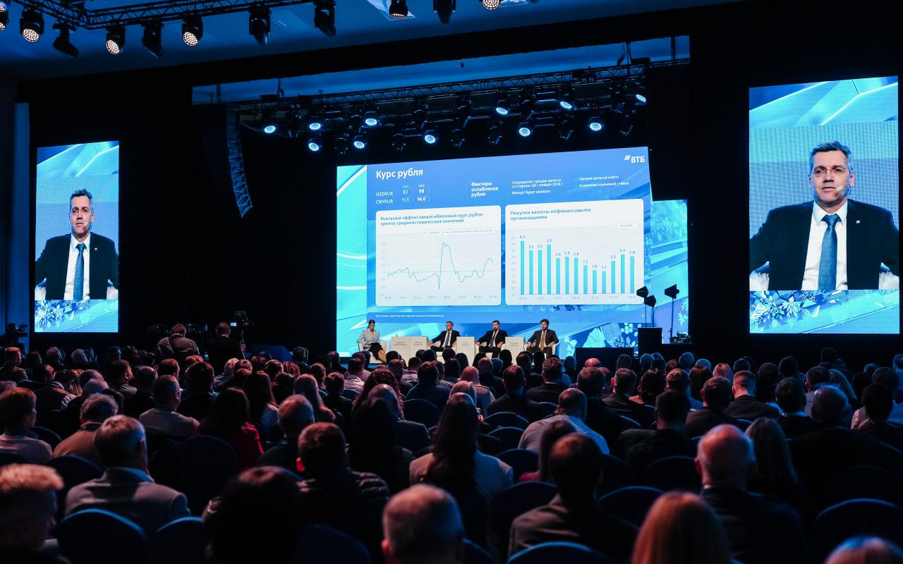 Инвестиционный форум ВТБ &laquo;Россия зовет!&raquo; в Краснодаре