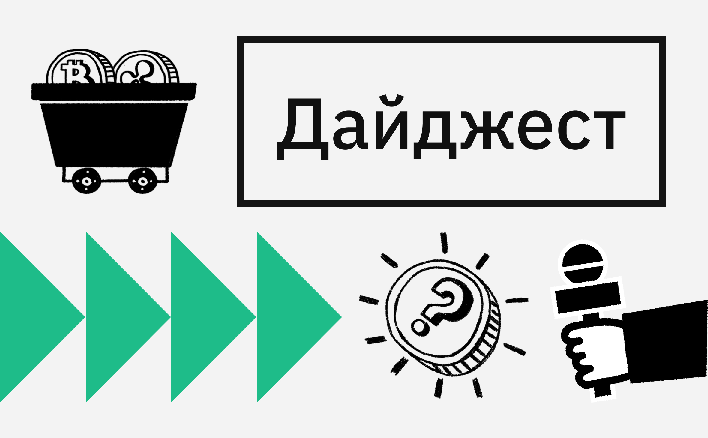Рекордный страх и продажи биткоинов. События недели на крипторынке