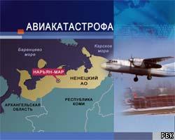 Крушение самолета Ан-24: новые подробности