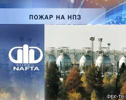 Пожар на заводе Mazeikiu Nafta локализован