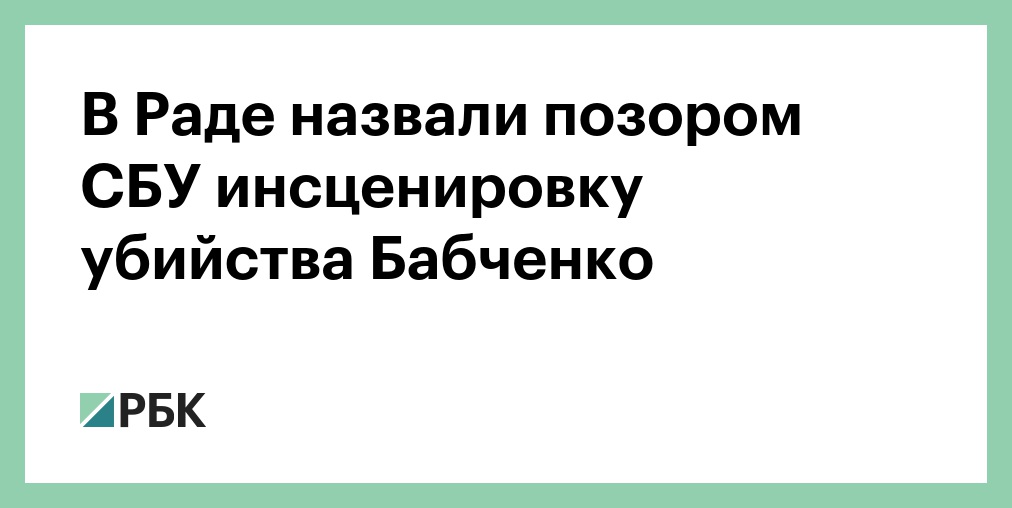 Чтобы убедительно инсценировать убийство нужен четкий план