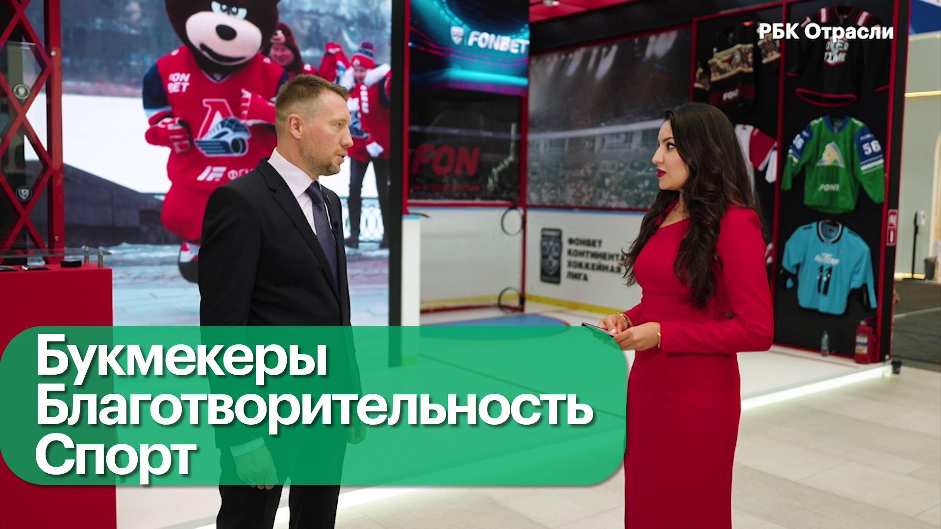 Букмекерский бизнес и его роль в развитии спорта