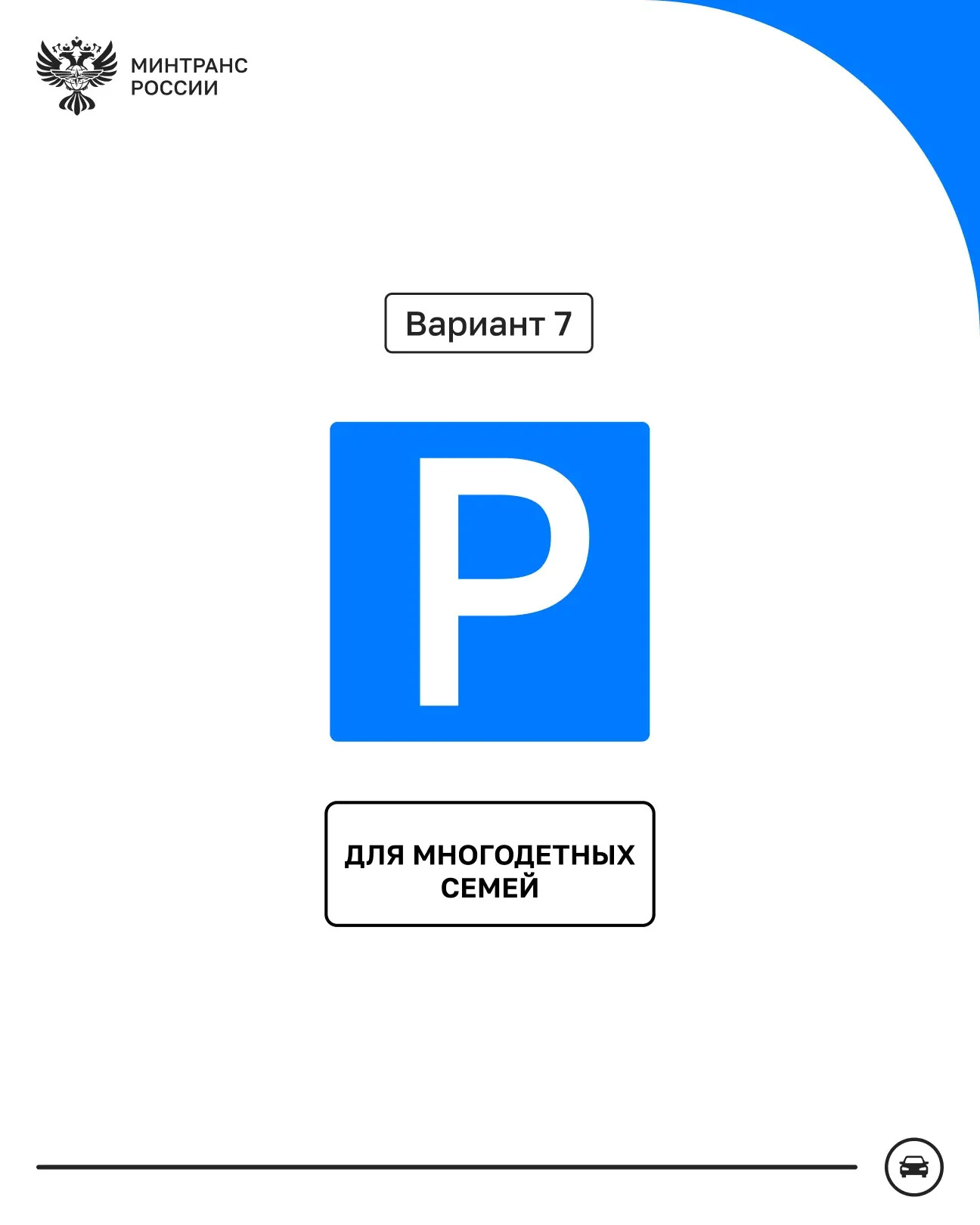 Фото: Министерство транспорта Российской Федерации