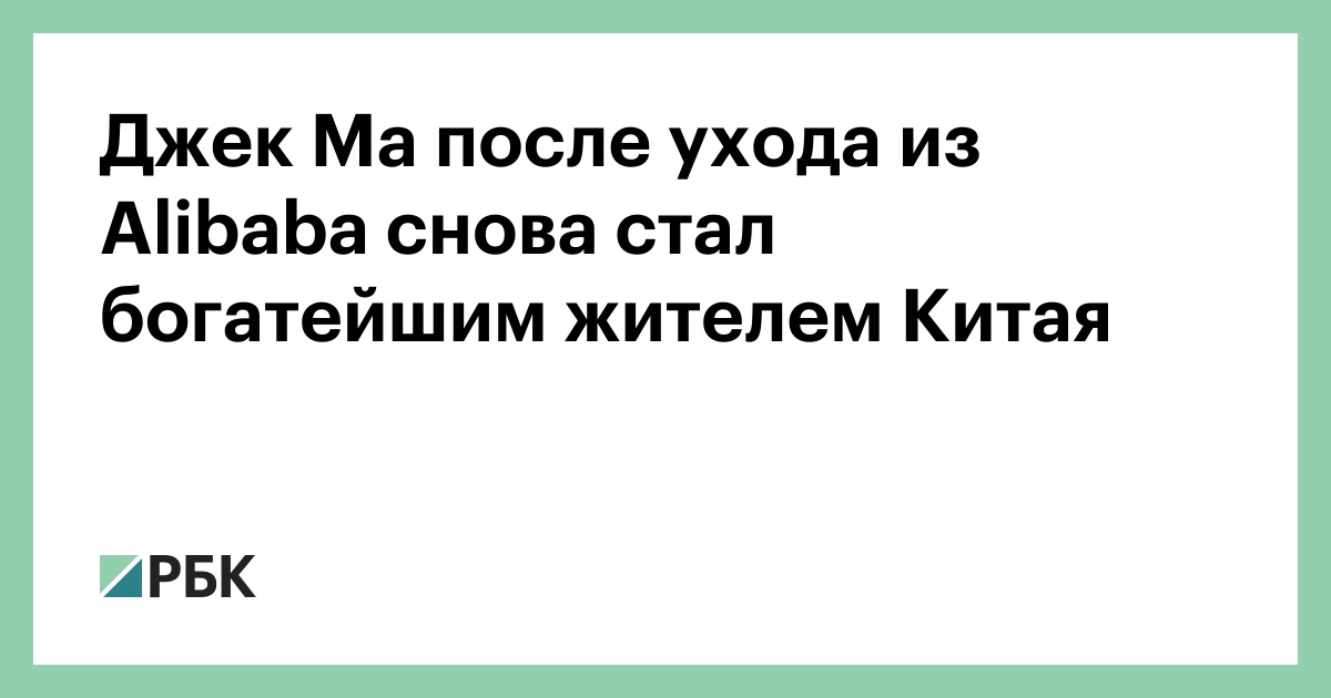 джека