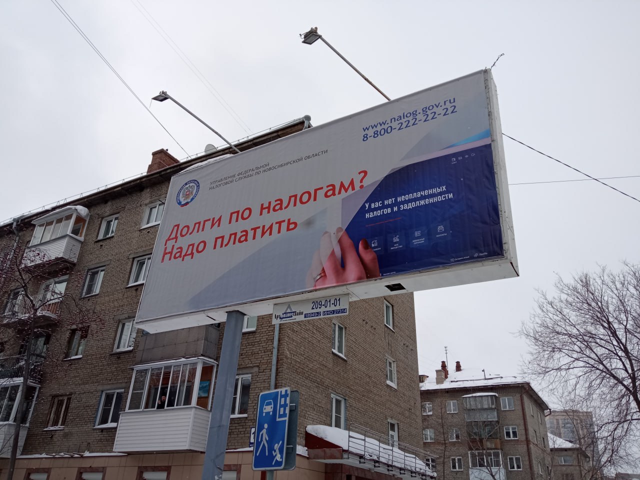 Фото: РБК Новосибирск