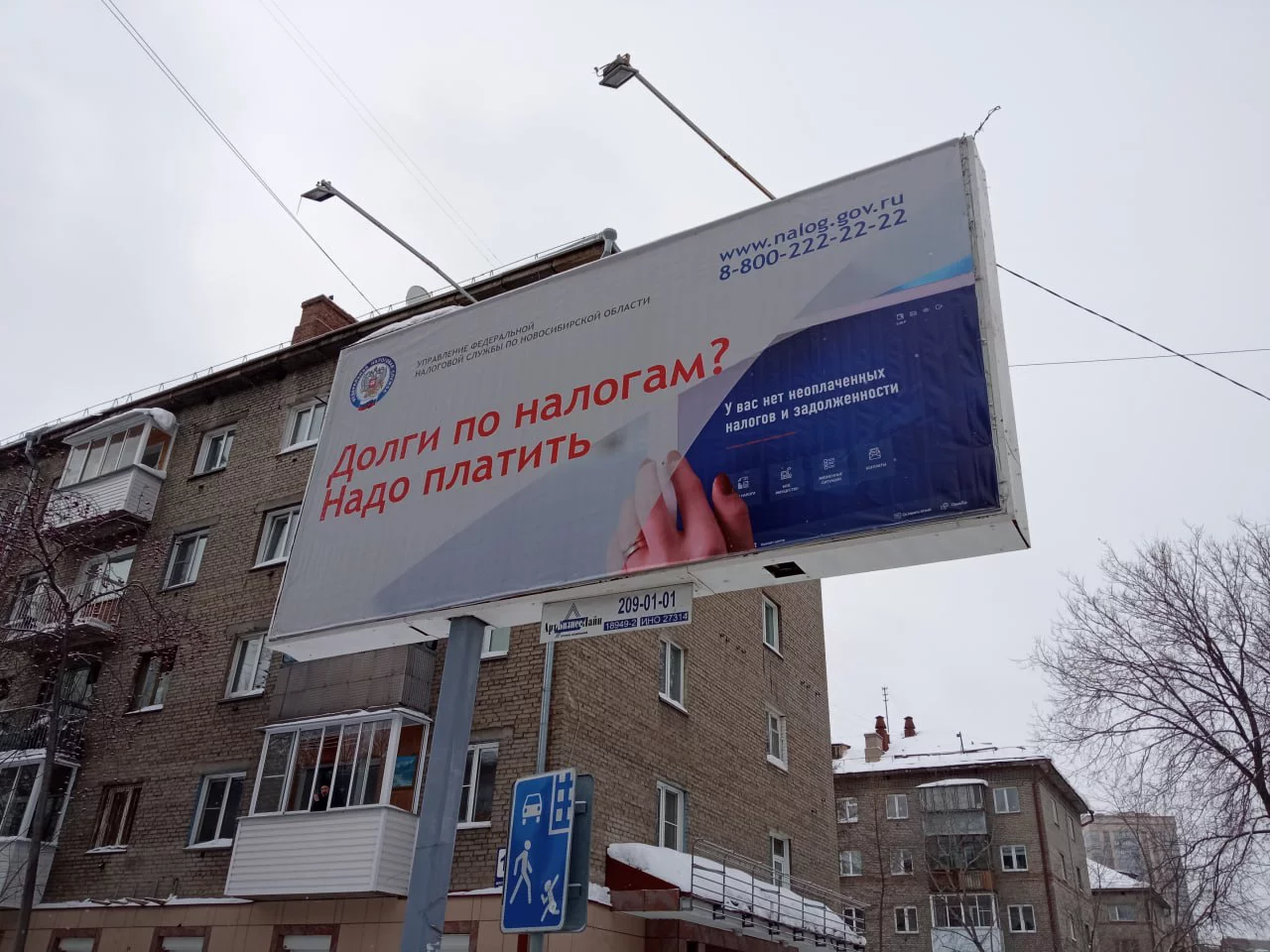 РБК Новосибирск