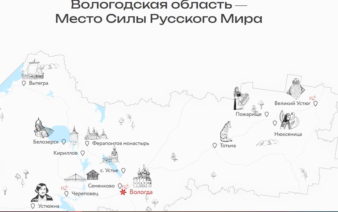 Уникальный маршрут предлагает создать вологодский туристический портал