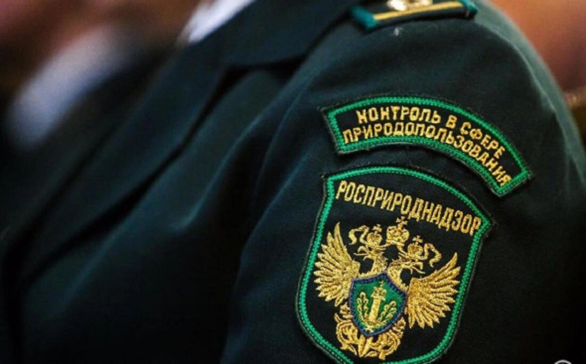 Росприроднадзор
