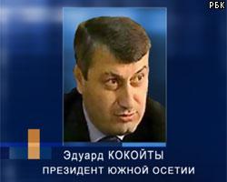 Ю.Осетия не будет обсуждать статус своей республики с Грузией