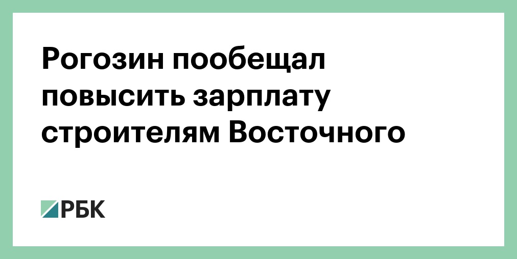 Обещали повысить зарплату