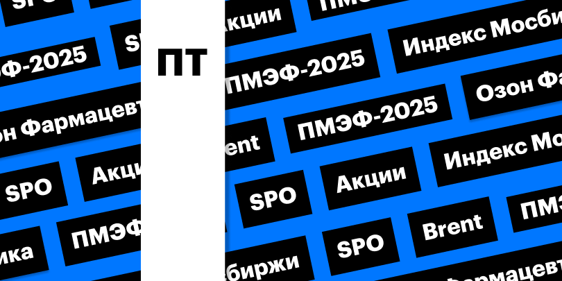 Фото: «РБК Инвестиции»