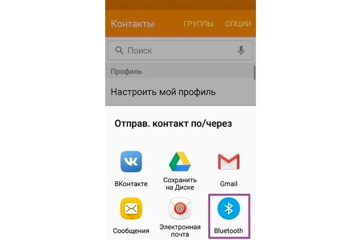 Как перенести контакты с Android на Android