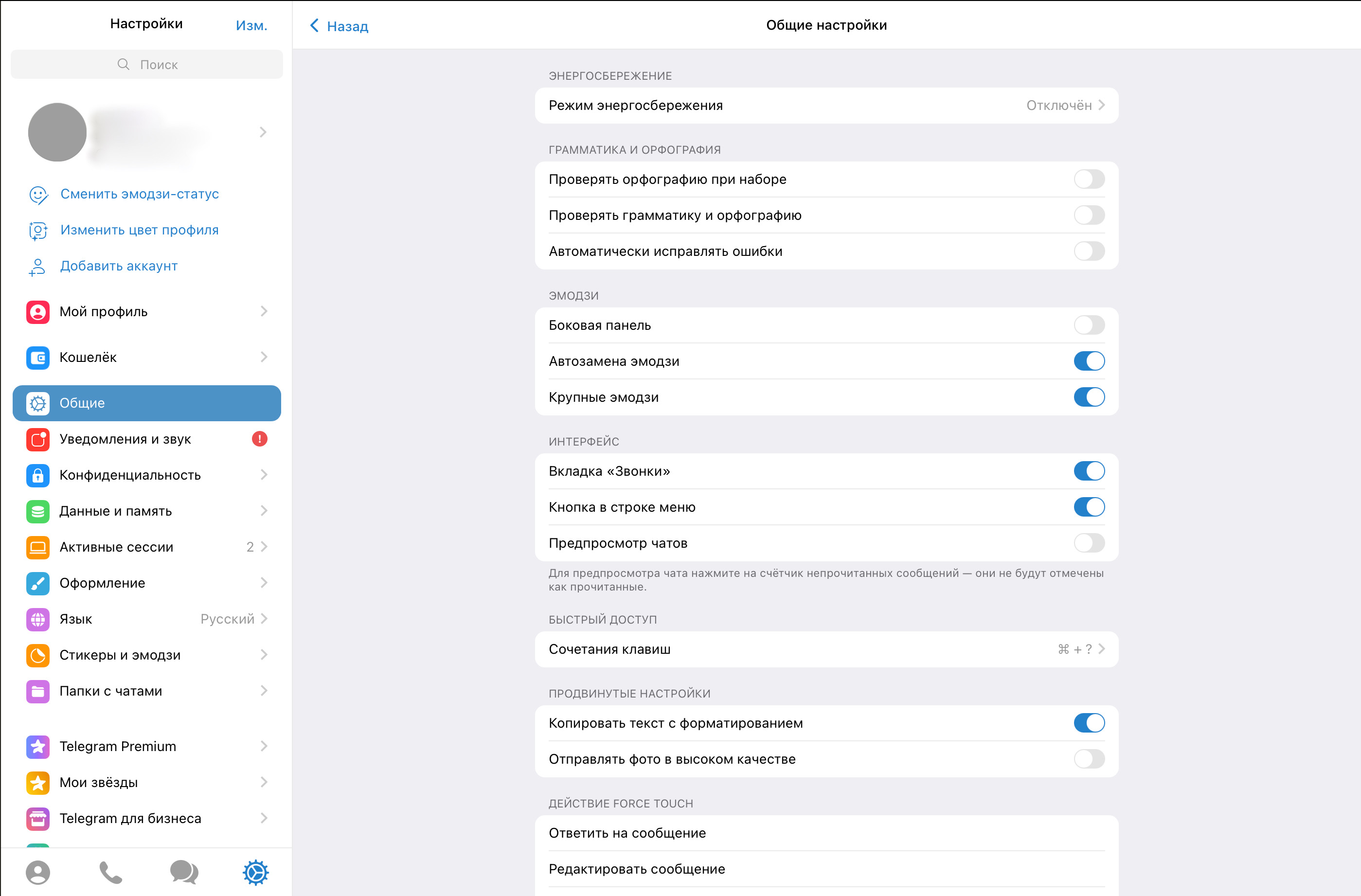Общие настройки в Telegram Desktop