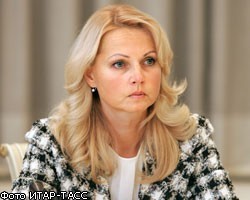 Т.Голикова: Государство будет определять уровень цен на лекарства