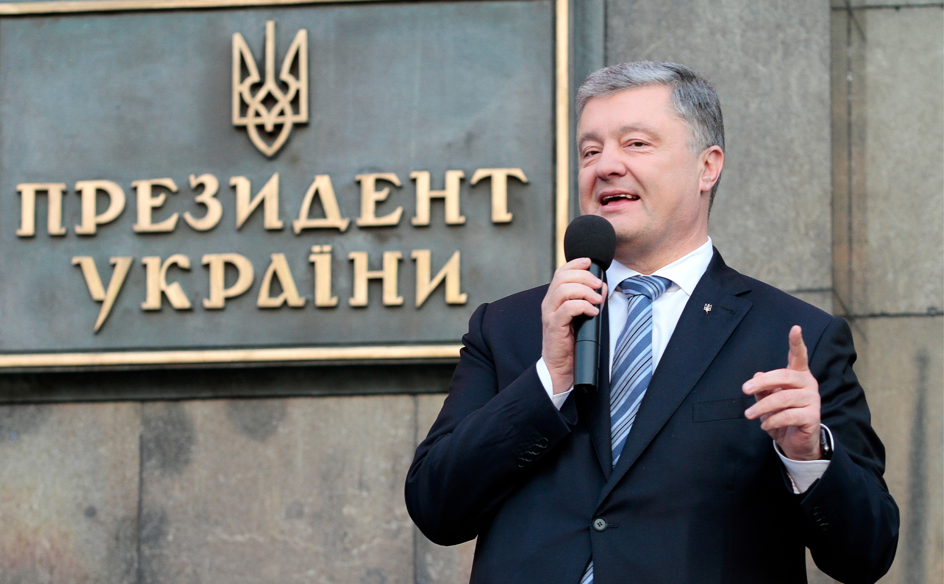 Петр Порошенко