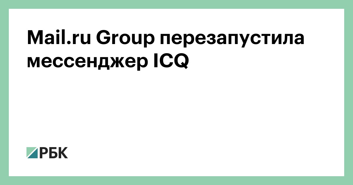 ICQ App Redesign Concept from Mail.ru