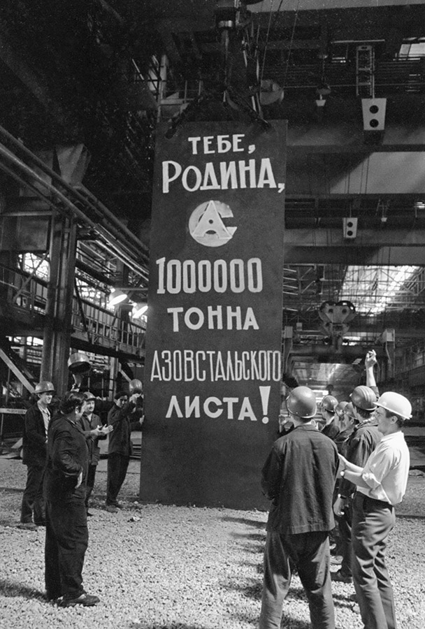 На фото:  работники завода во время сдачи миллионной тонны проката, 11 августа 1974 года