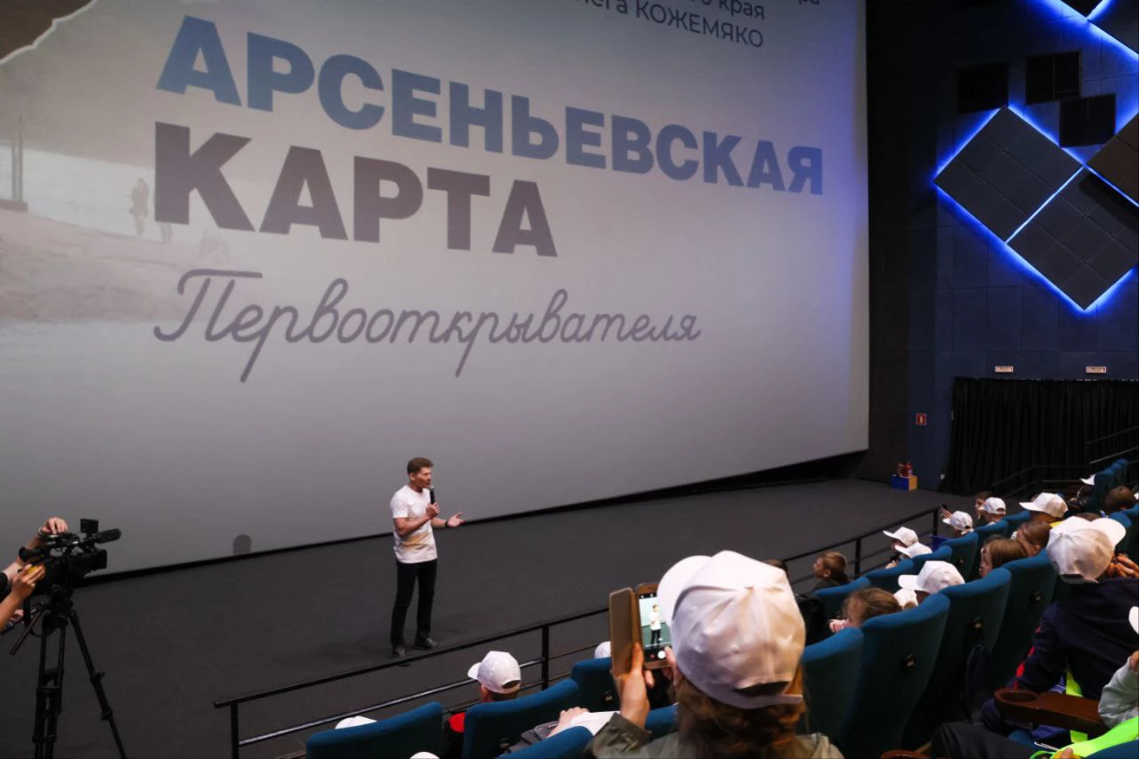 РБК Приморье 