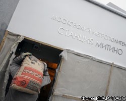 В Москве около строящейся станции метро "Митино" прогремел взрыв