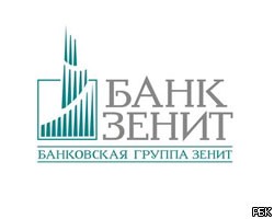 Банк "Зенит" начнет размещение биржевых облигаций на 5 млрд руб.