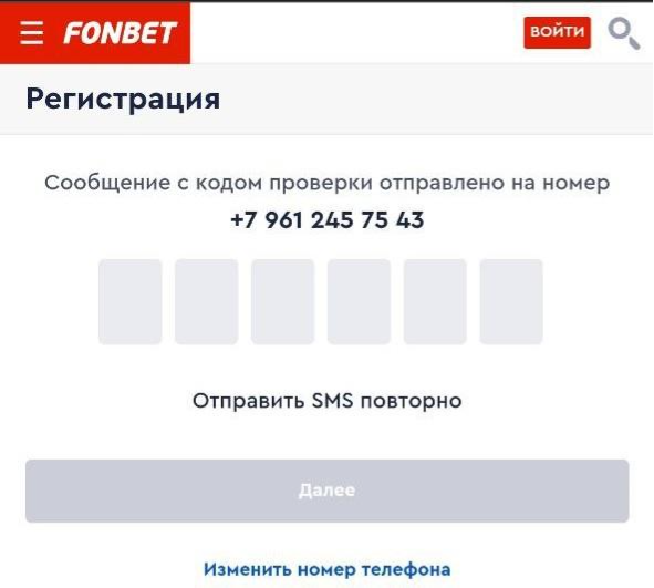 как получить фрибет фонбет