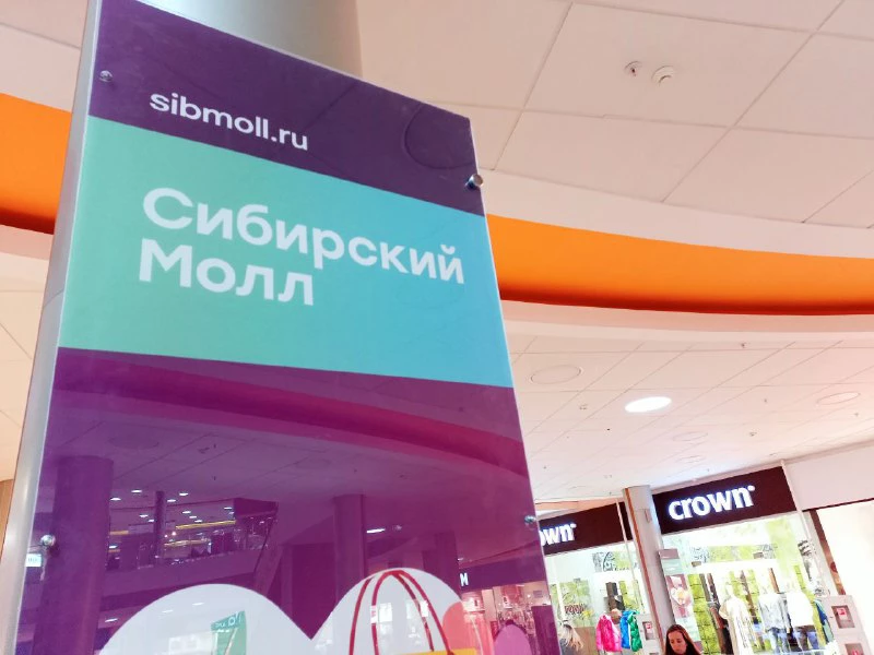 Алексей Коваленок / РБК Новосибирск