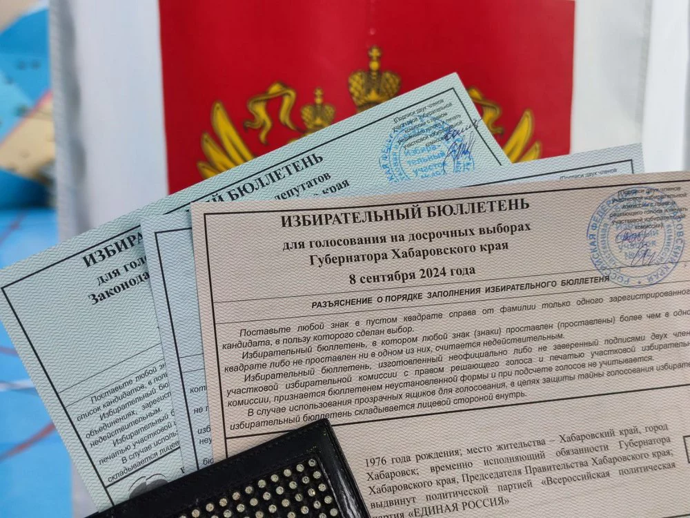 Избирком Хабаровского края