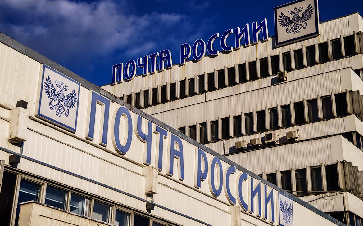 «Почта России» рассказала о найденных Счетной палатой «болевых точках»