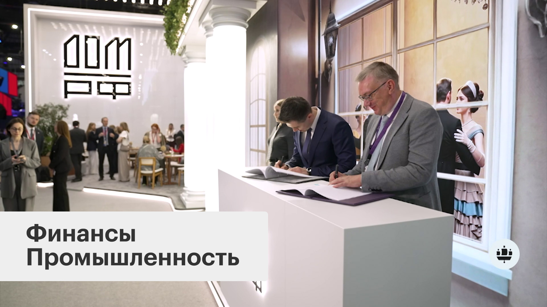 Расширение финансирования промышленности