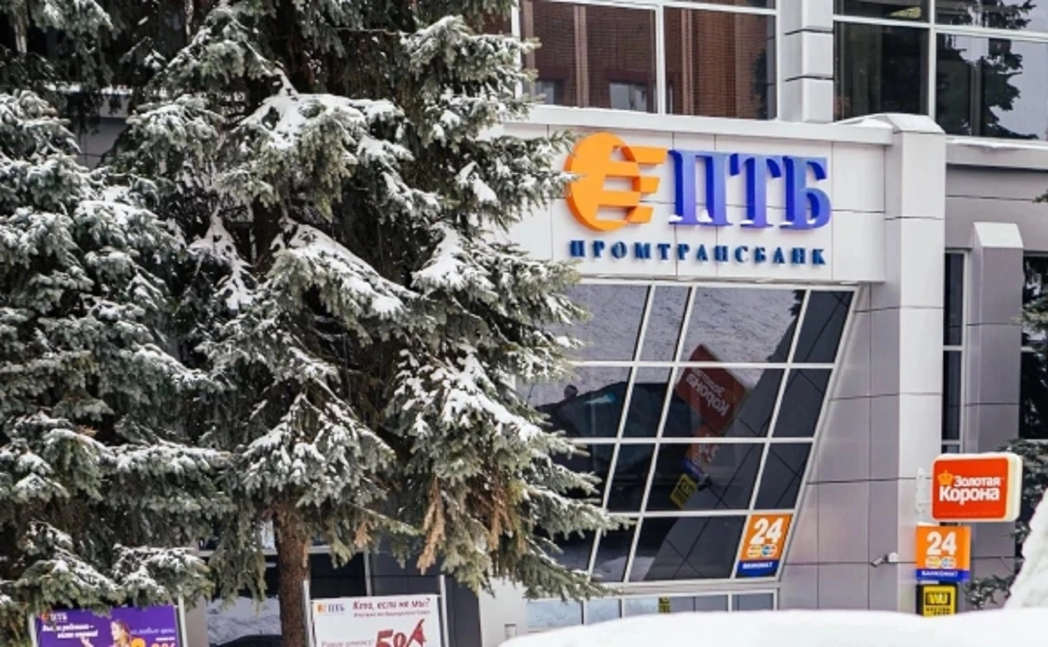 РБК Уфа