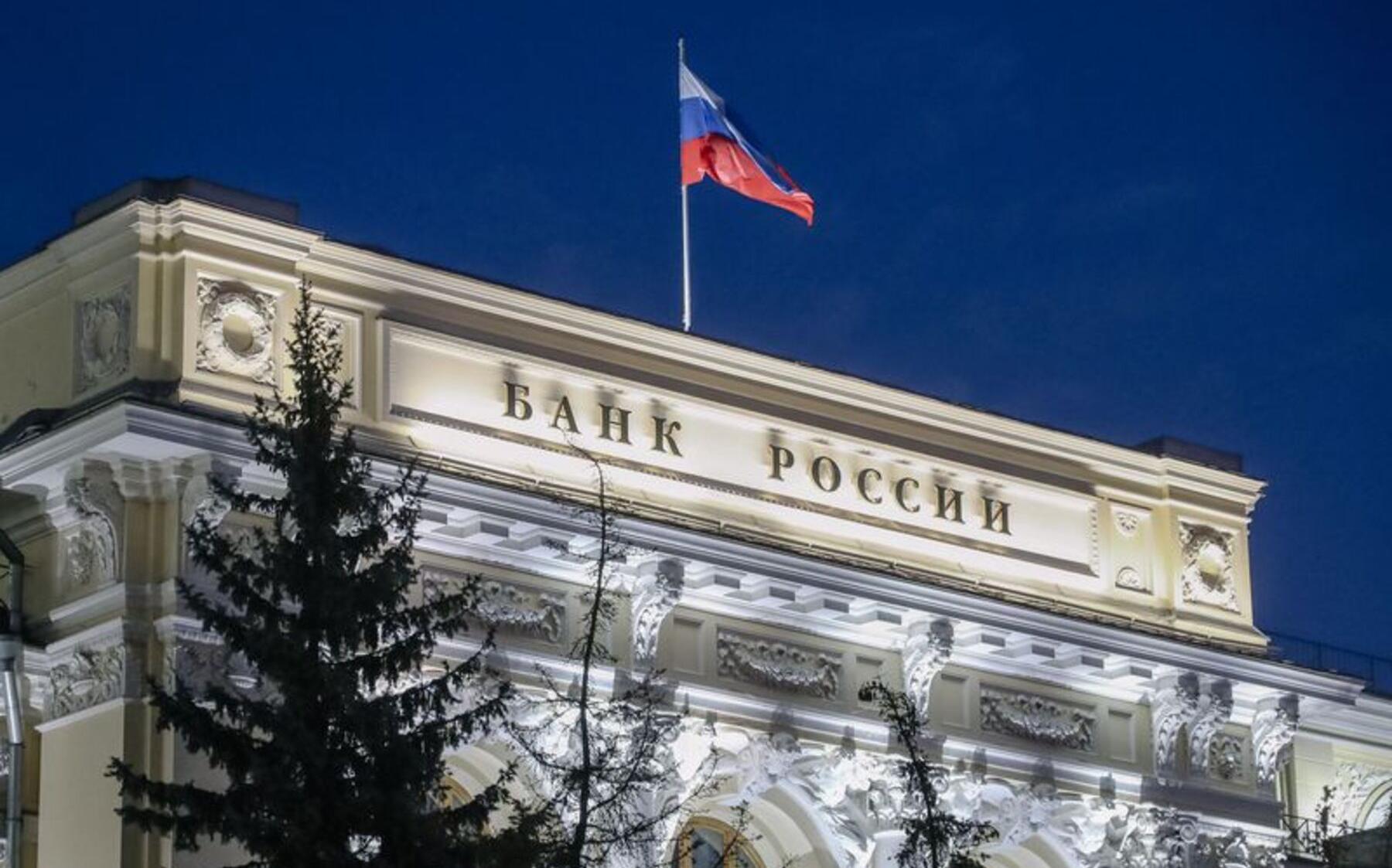 США обязали американцев отчитаться об активах Банка России