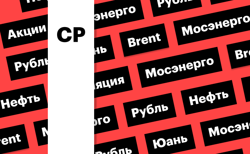«РБК Инвестиции»