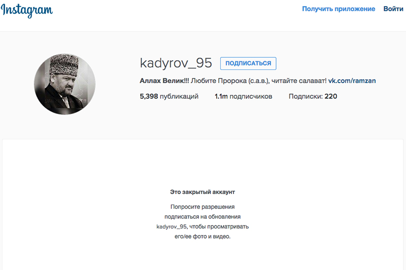 Кадыров закрыл публичный доступ к своему аккаунту в Instagram